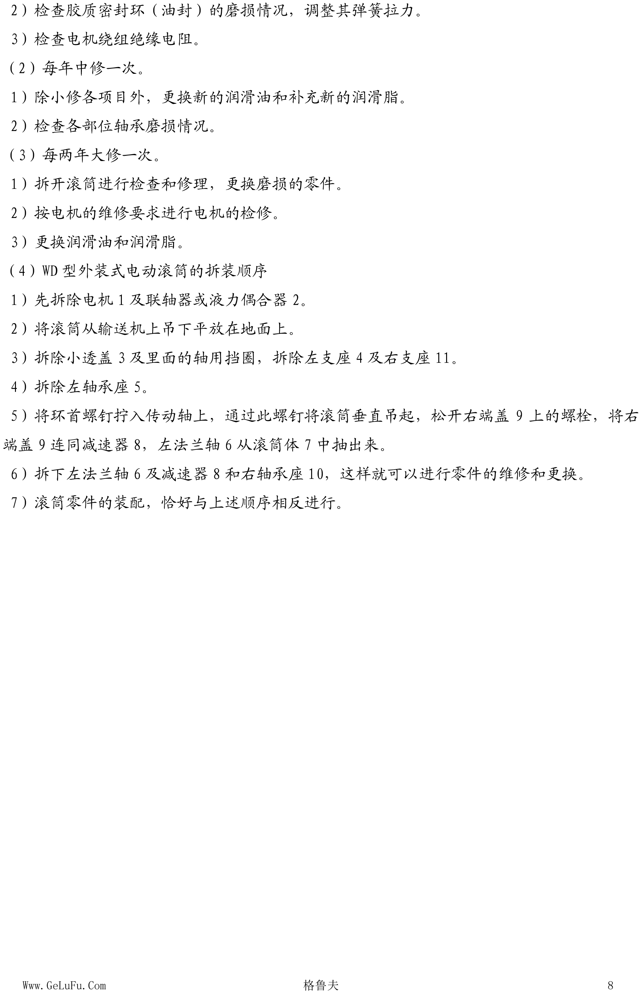 YD外置式电动滚筒-8.jpg